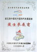 Κίνα HANGZHOU SPECIAL AUTOMOBILE CO.,LTD Πιστοποιήσεις